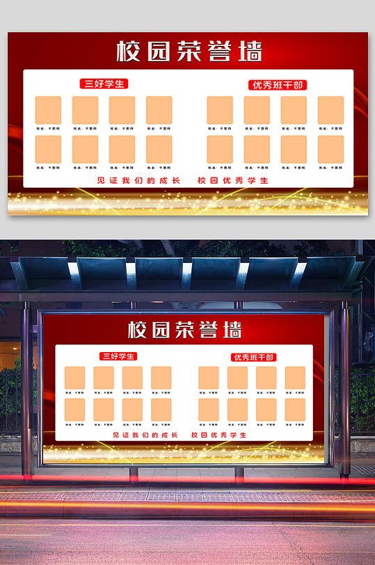 校園榮譽(yù)墻金榜題名龍虎榜