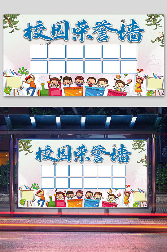 校园荣誉墙荣誉榜龙虎榜