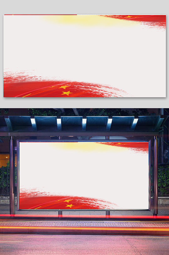 简约党建海报背景