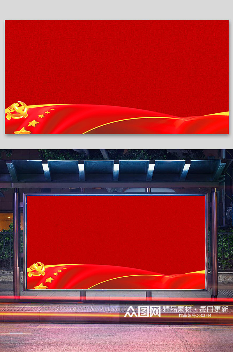 大气党建展板纯红色背景设计模板素材素材