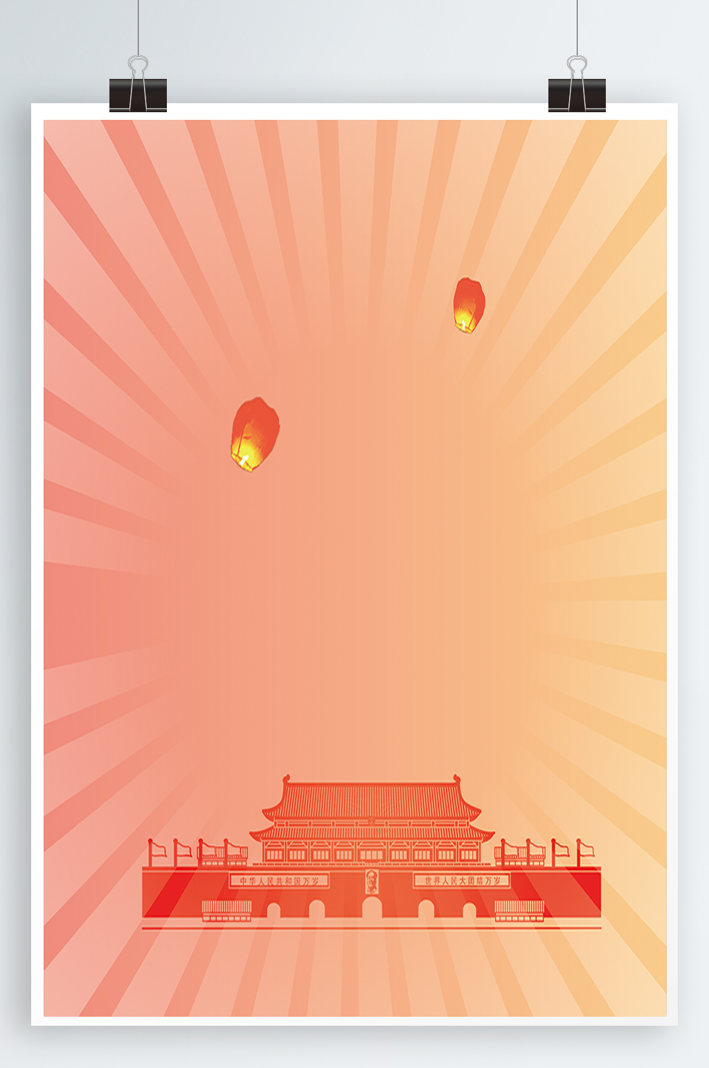 星光闪闪节日海报素材