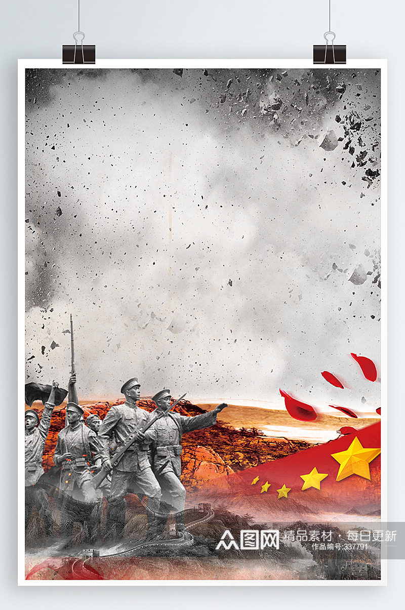 党建海报背景战争背景素材