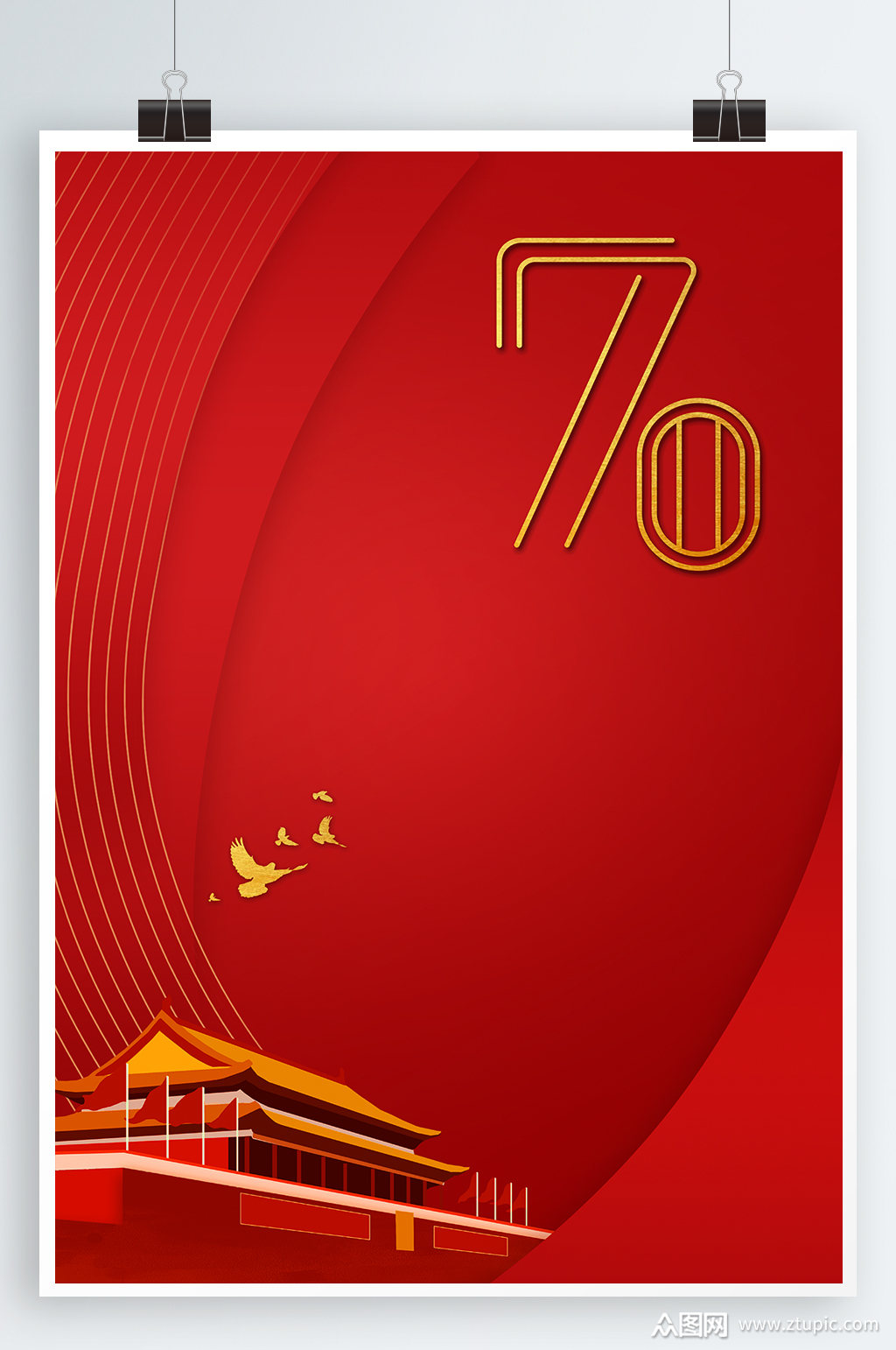 建党70周年海报素材
