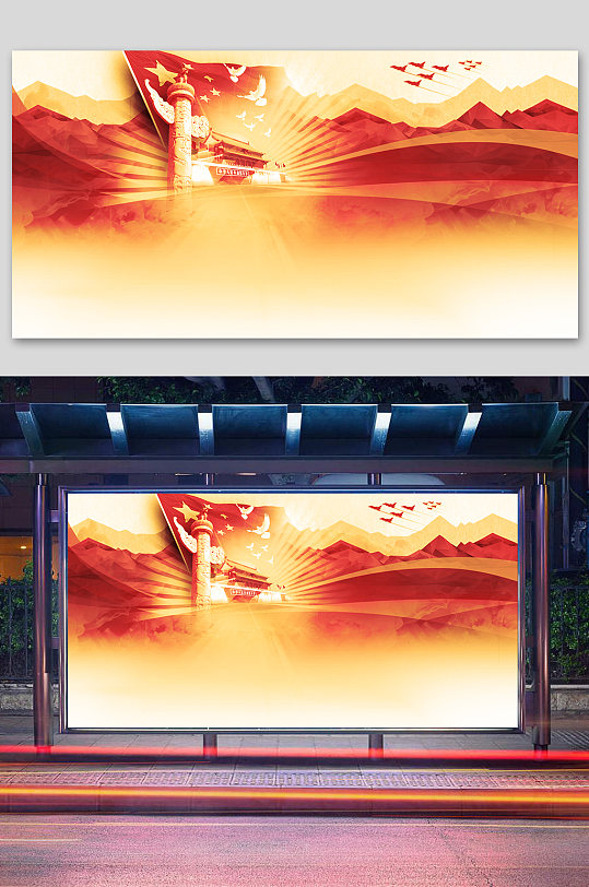 星光闪闪党建展板背景-众图网