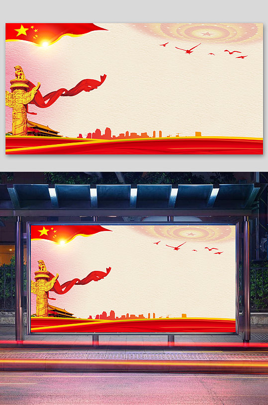 喜庆海报飞鸟背景-众图网