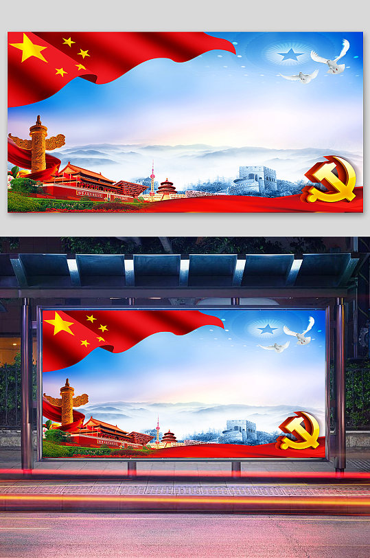 党建宣传展板红色党建党旗背景-众图网