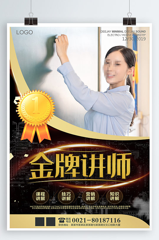 图片-人物简介海报展板设计素材-人物简介海报展板模板下载-众图网