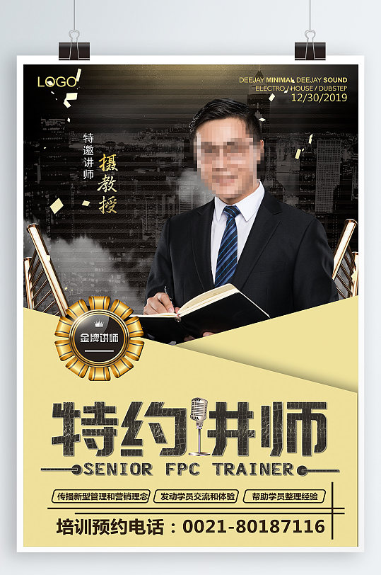 特邀讲师精品教学课程