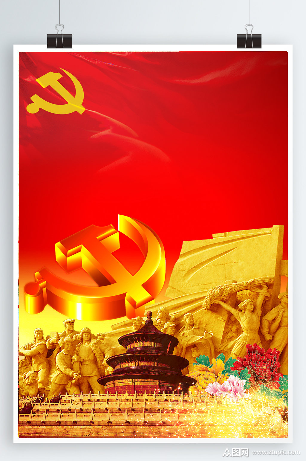 党建文化党建背景素材