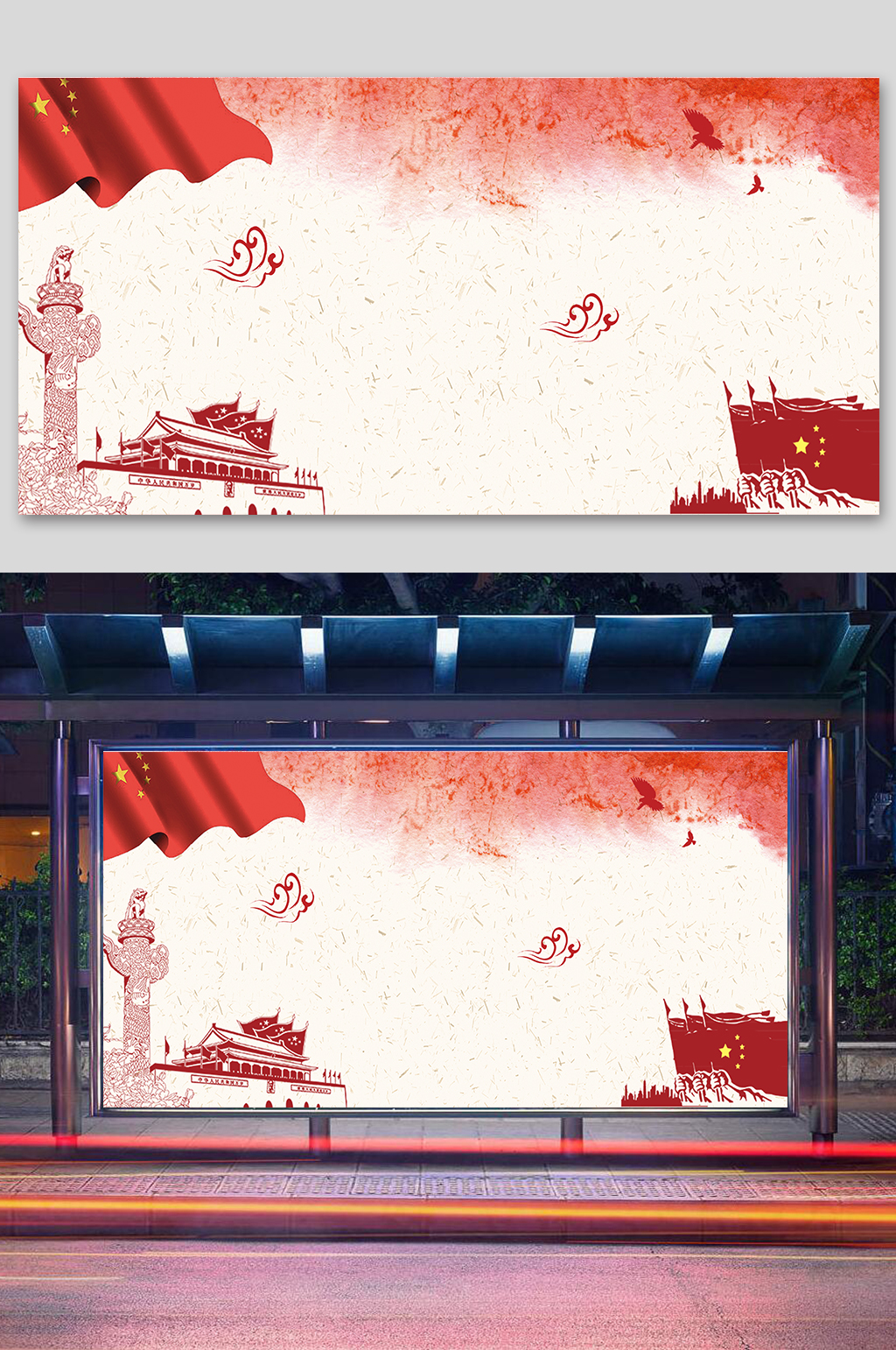党建宣传展板背景素材