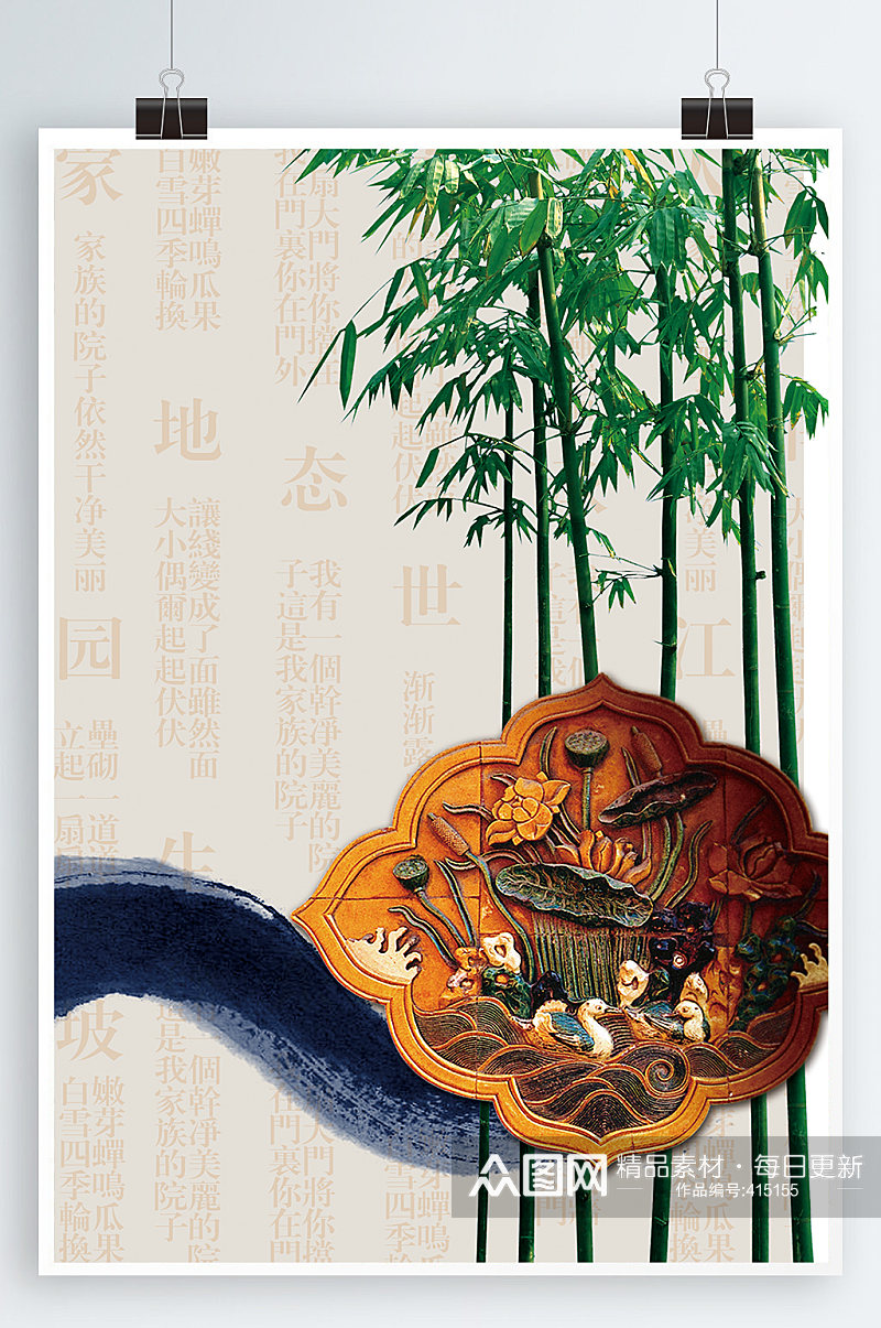 中式雕刻竹子背景素材