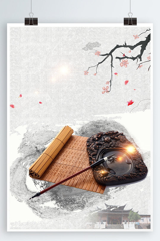 书法海报背景毛笔磨盘
