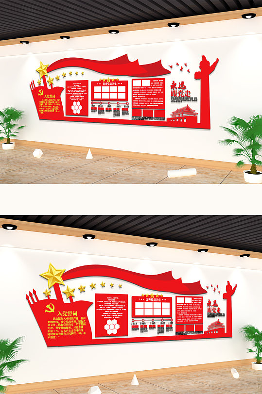 优秀党员党建文化宣传栏