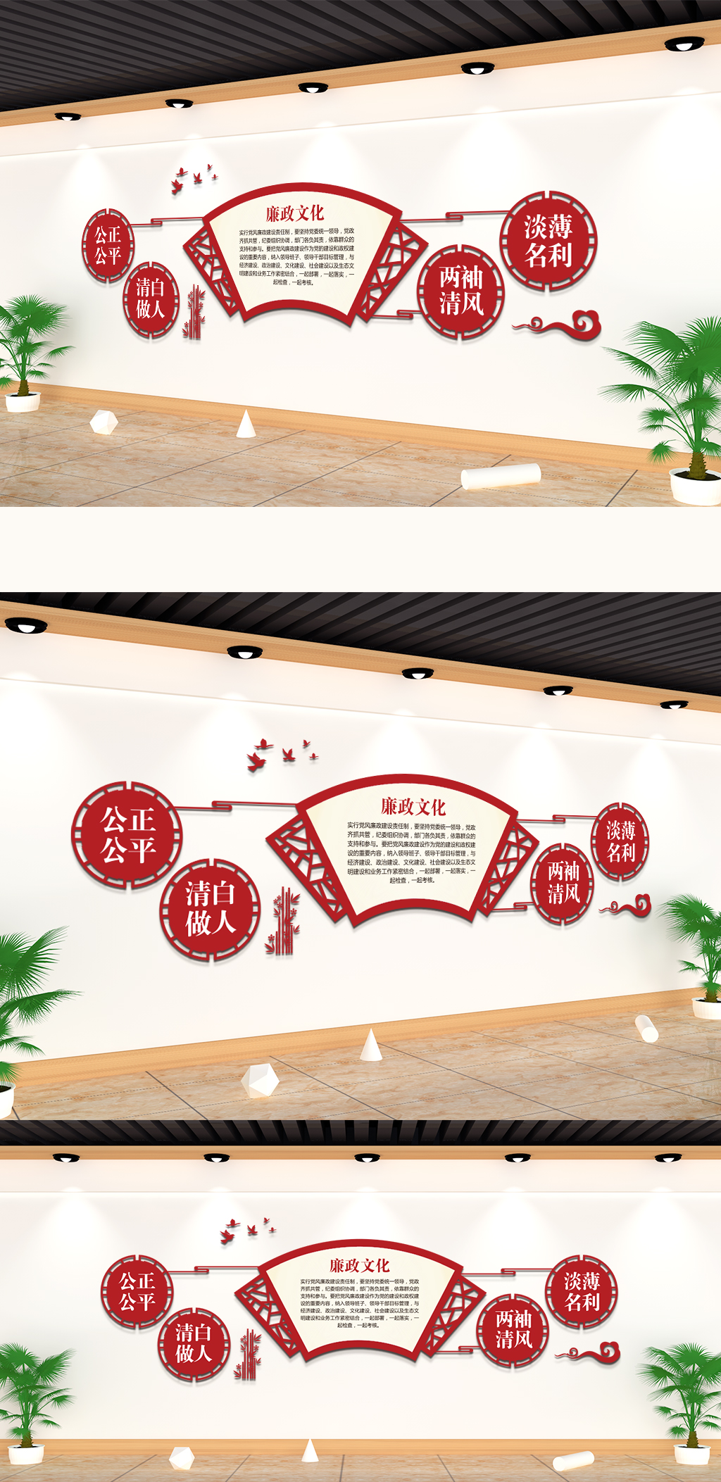 党建文化墙廉政文化墙素材