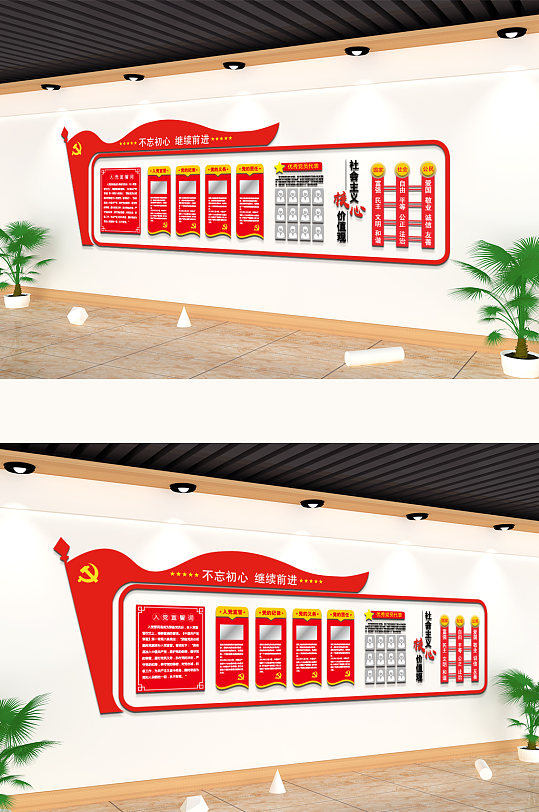 中式简约党建文化墙-众图网