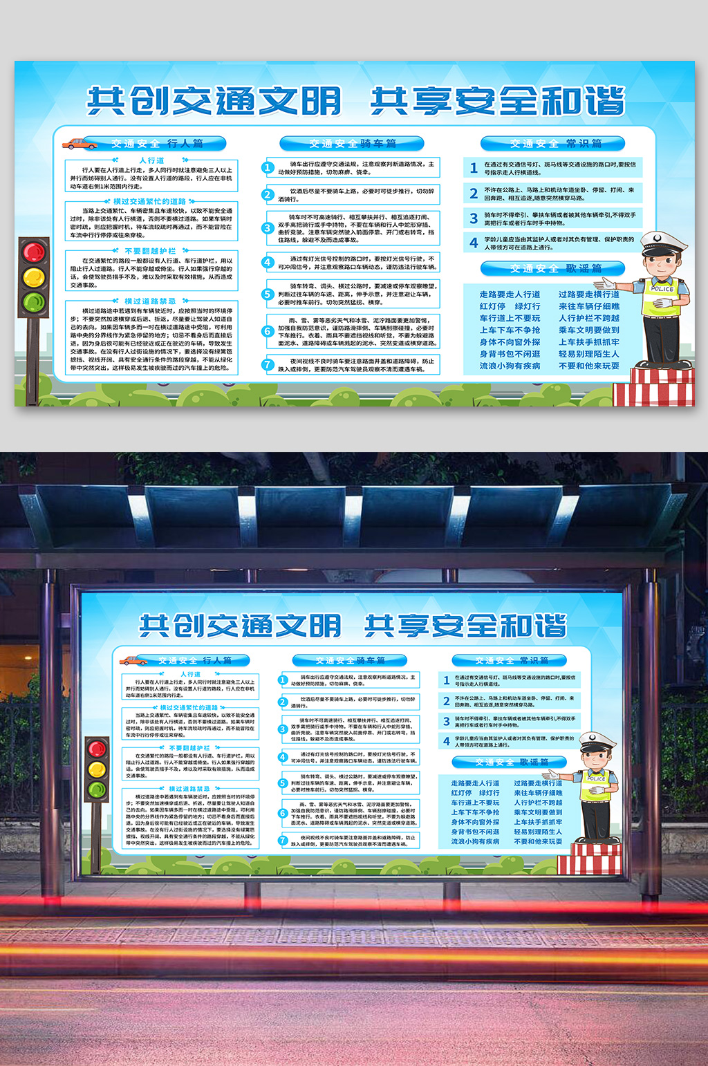 文明驾驶安全出行素材