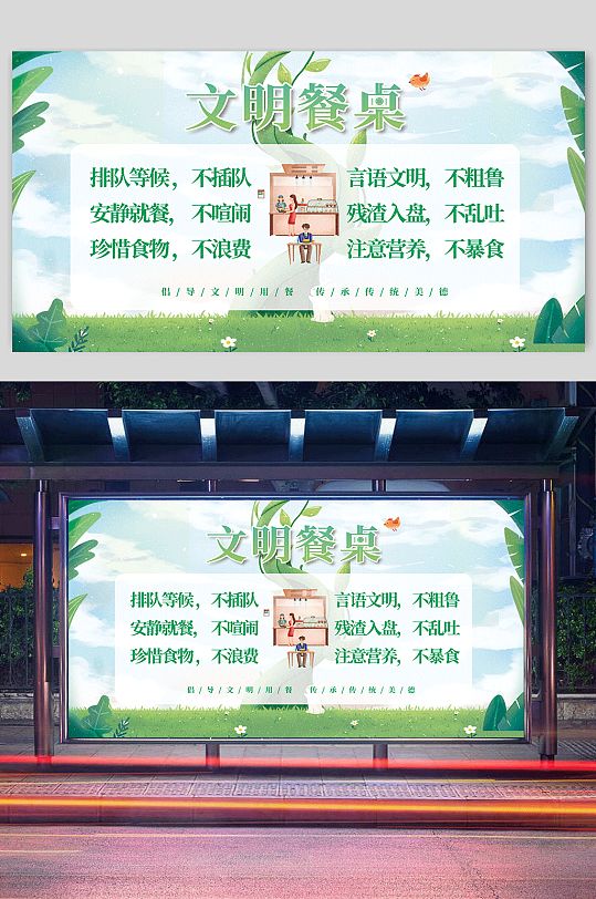 公筷行动文明餐桌