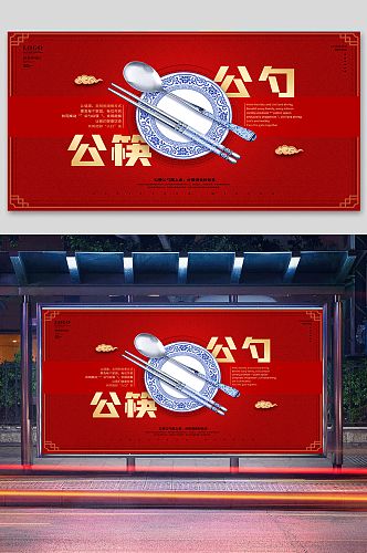 公筷公勺文明用餐