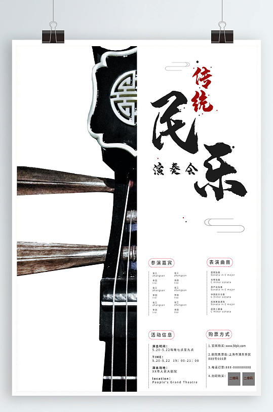 器乐图片-器乐素材下载-众图网