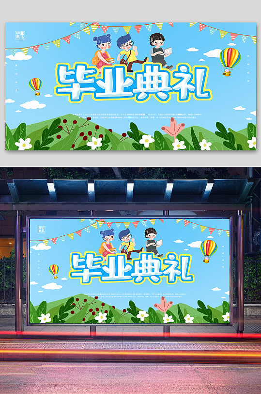 儿童毕业晚会图片-儿童毕业晚会素材下载-众图网