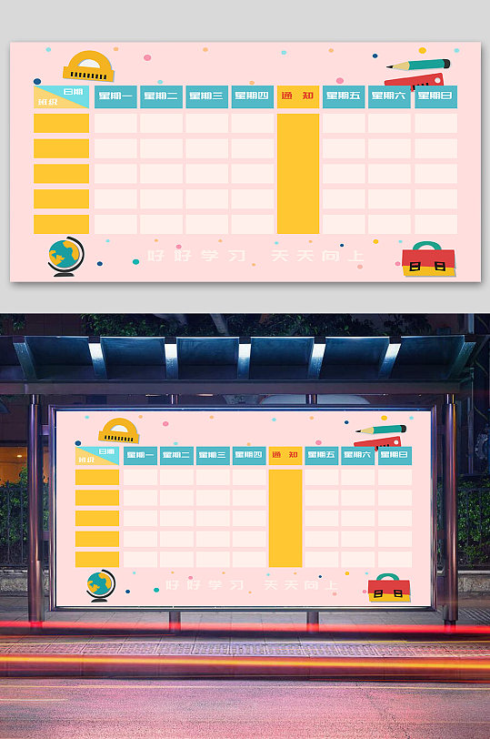 儿童生活作息表图片 儿童生活作息表素材下载 众图网