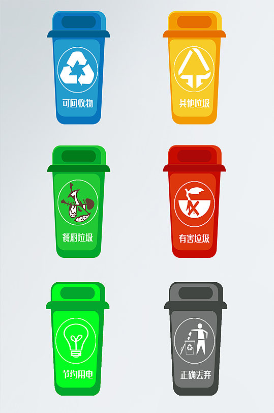 最新垃圾标识标志图标四分类分类垃圾桶设计图