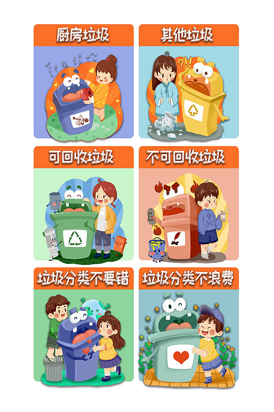 垃垃圾分類標(biāo)志垃圾分類圖標(biāo)標(biāo)識(shí)