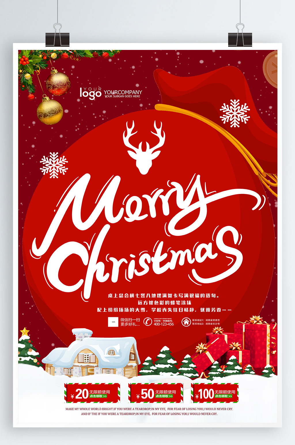 圣诞嘉年华圣诞节海报