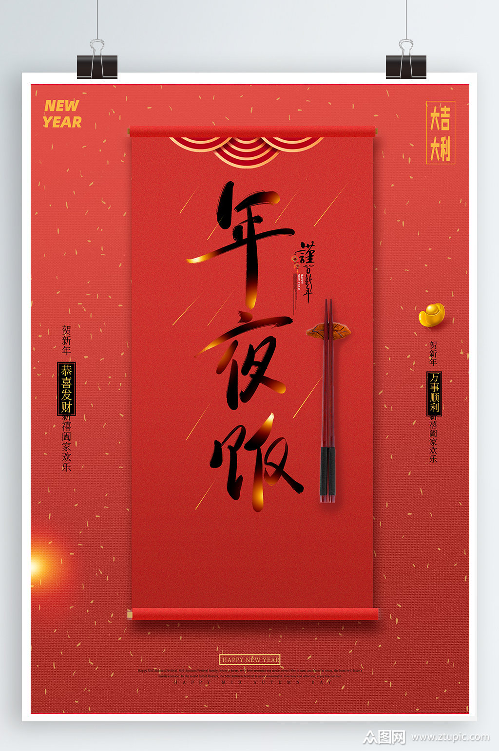 除夕年夜饭火爆预定