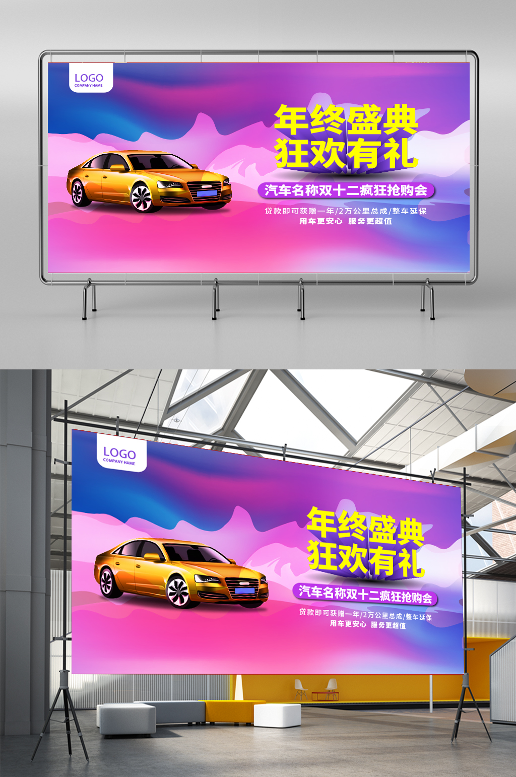 雙十二來襲購物狂歡節(jié)素材