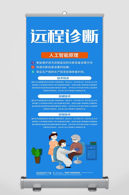 宣传海报立即下载定时体检呵护健康立即下载健康四大基石文化墙立即