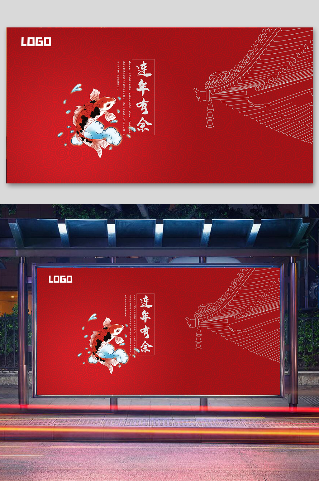 2021年新年牛年展板素材
