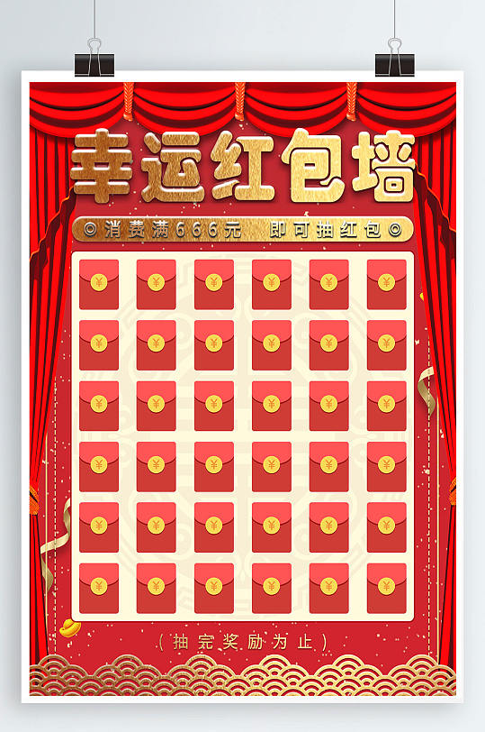 新年红包墙幸运红包墙-众图网
