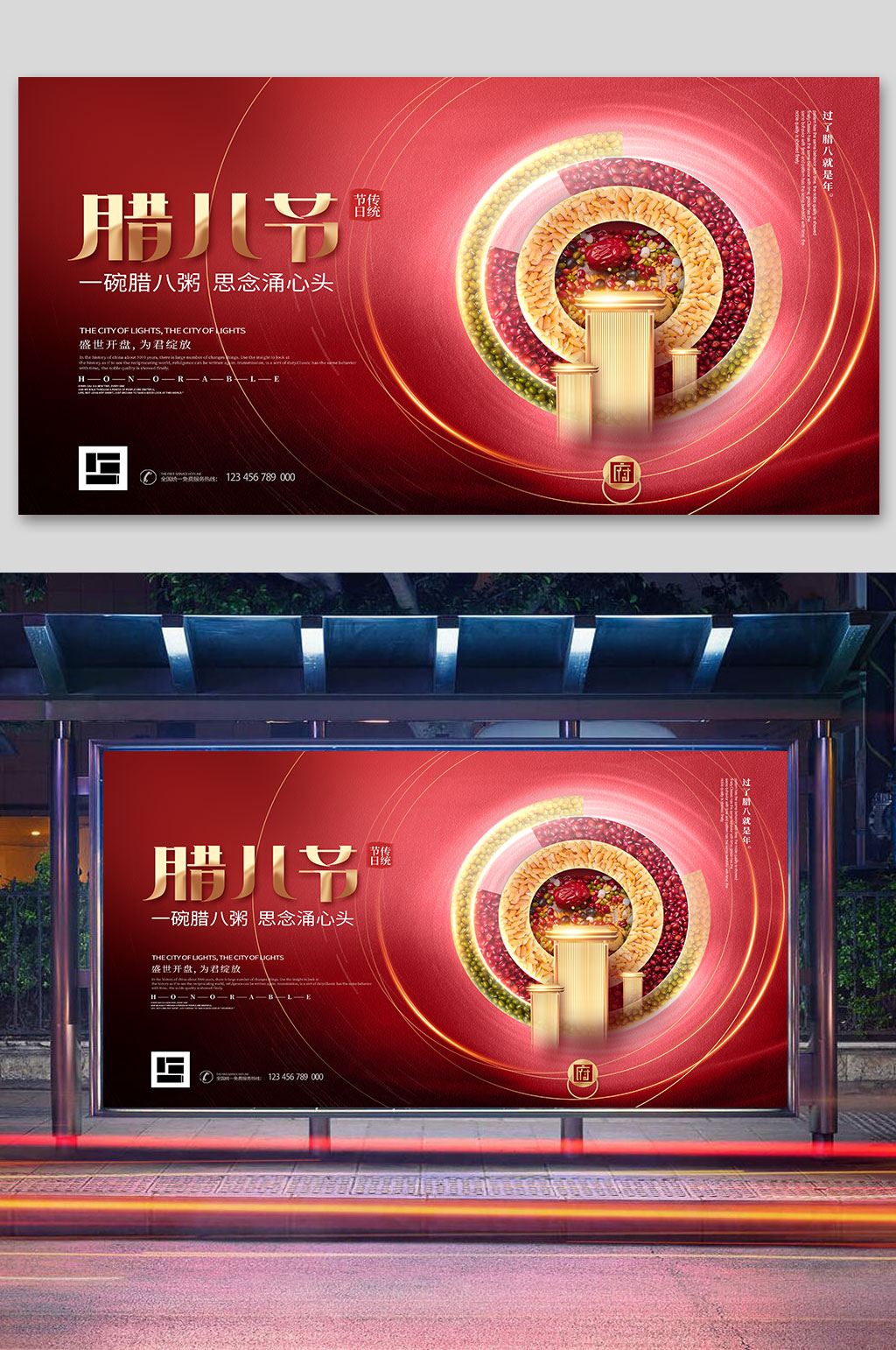 浓情腊八腊八年货节素材