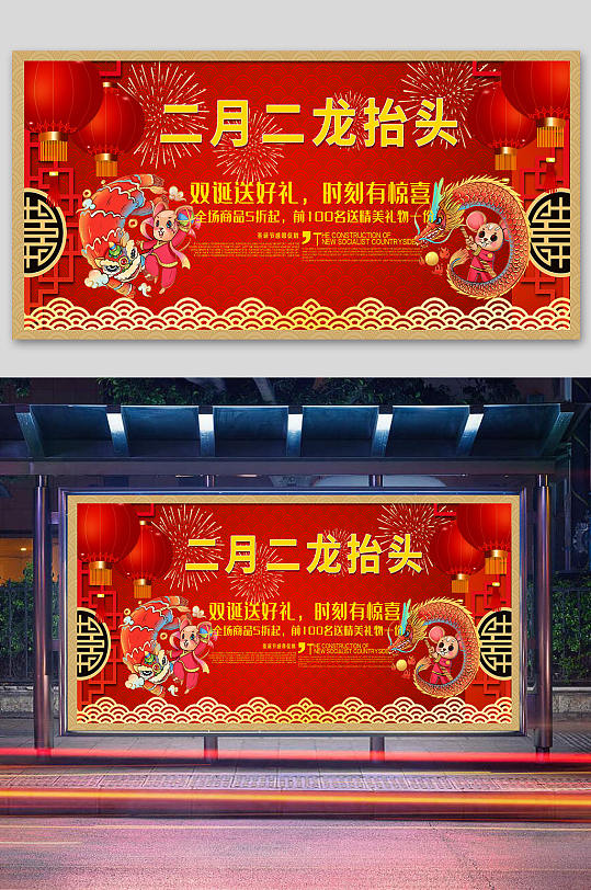 龙灯元宵节海报红色喜庆拜年老虎卡通形象过年元宝舞龙灯笼舞龙灯笼喜
