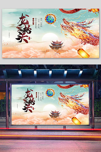 龙抬头促销海报中华传统节日