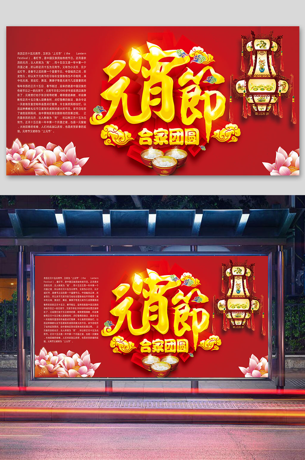 喜迎元宵节牛年元宵节素材