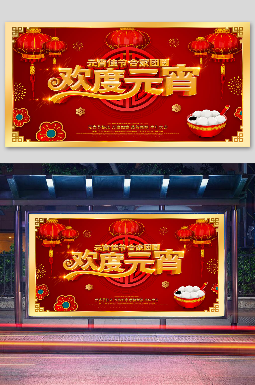 喜迎元宵节美味汤圆素材