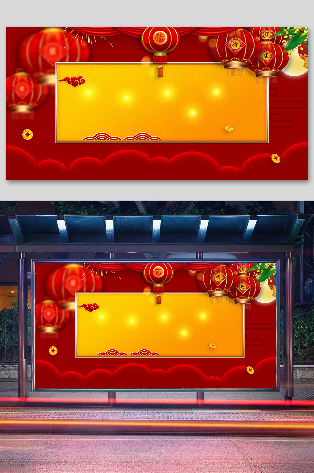 喜迎元宵节元宵节素材素材