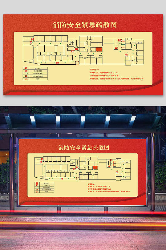 消防安全紧急疏散图 安全疏散示意图