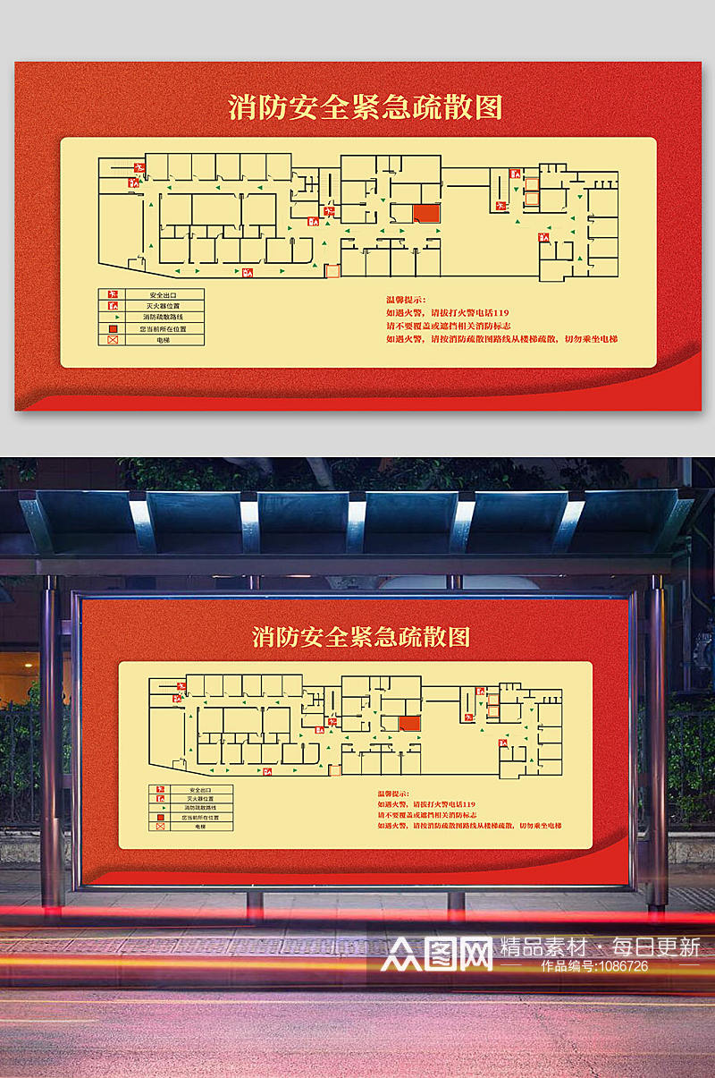 消防安全紧急疏散图 安全疏散示意图素材