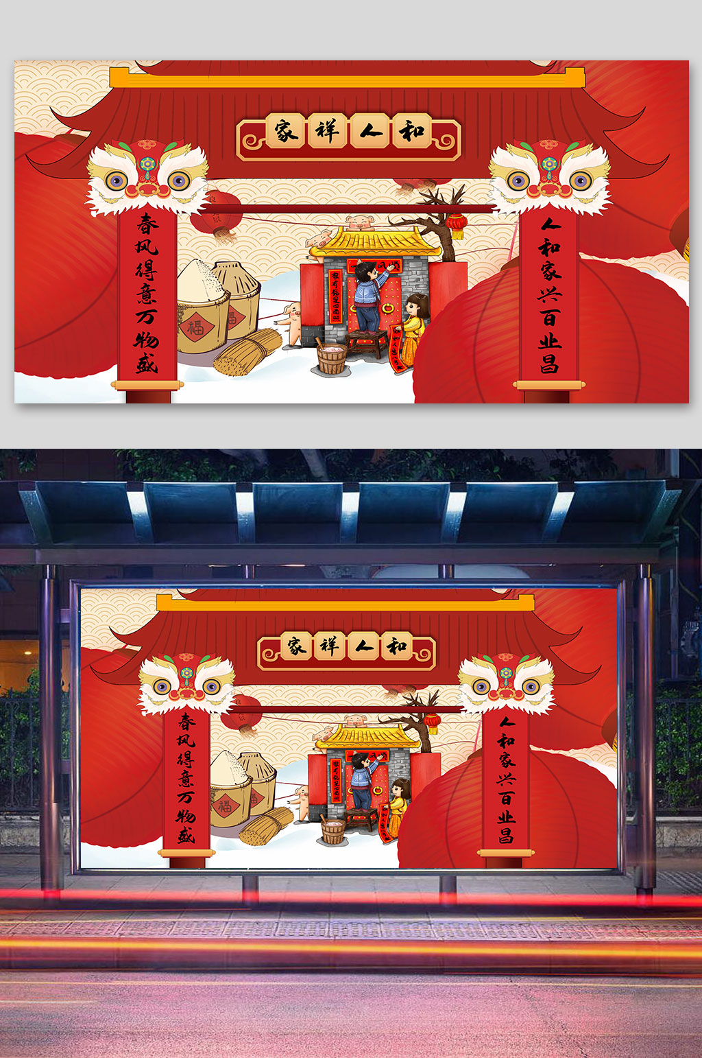 春节展板牛年2021素材