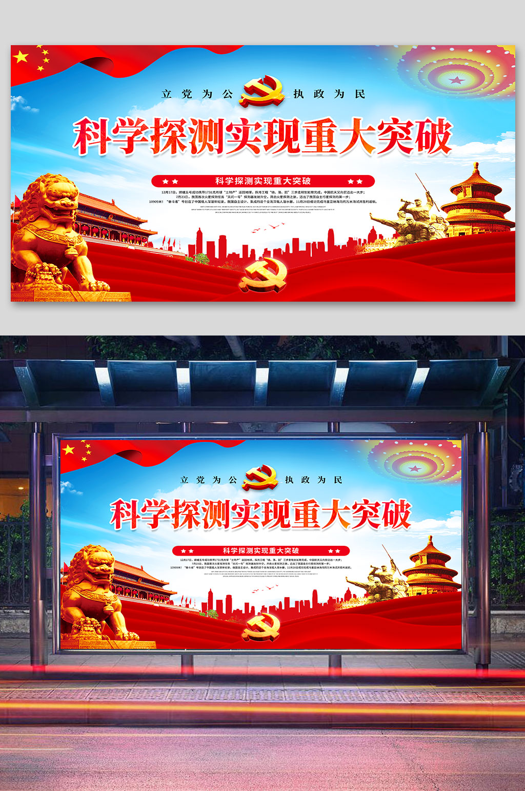 党建展板背景党建背景展板素材