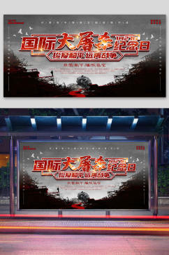 南京大屠杀纪念日党建展板