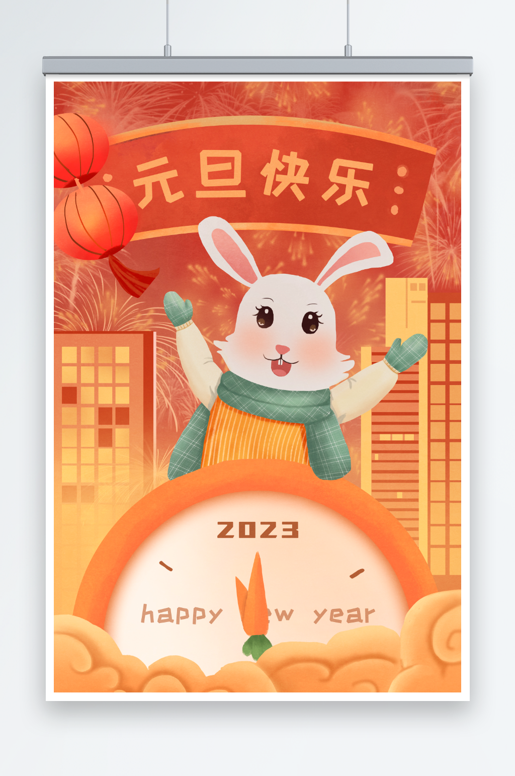 可爱兔子元旦新年兔年人物插画素材