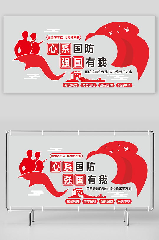 党建文化墙国防教育-众图网