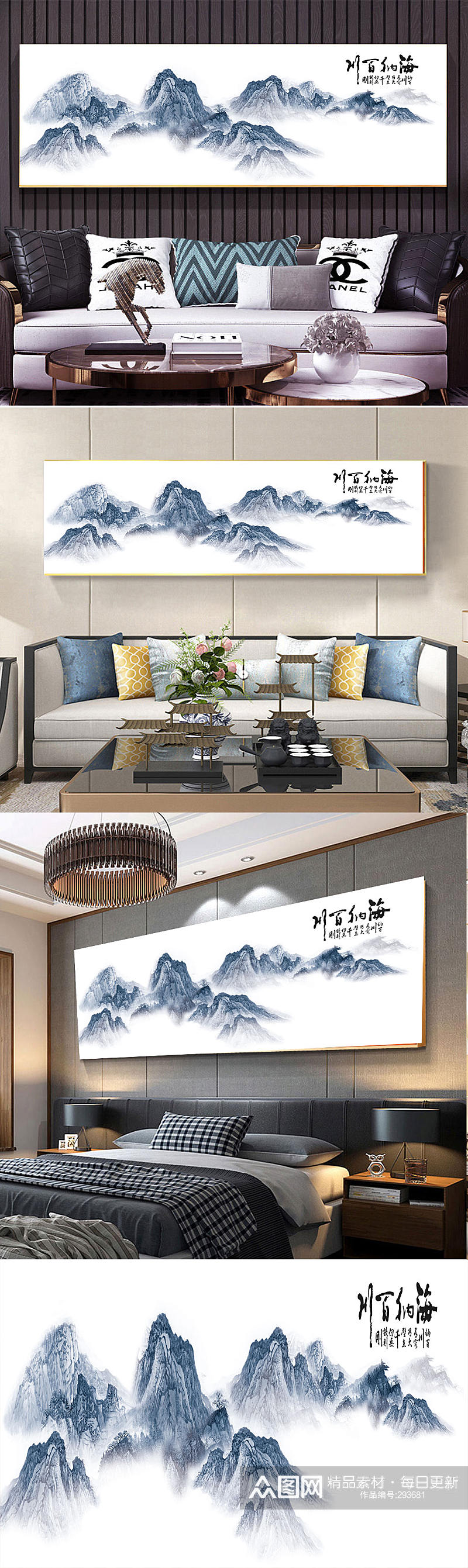 中式山水风景抽象装饰画素材