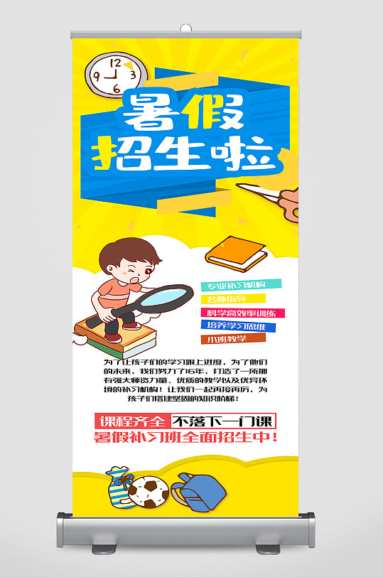 幼儿园广告易拉宝展架图片-幼儿园广告易拉宝展架设计素材-幼儿园广告