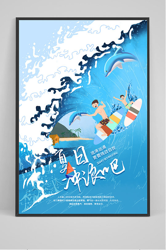 >矢量蓝色冲浪海报