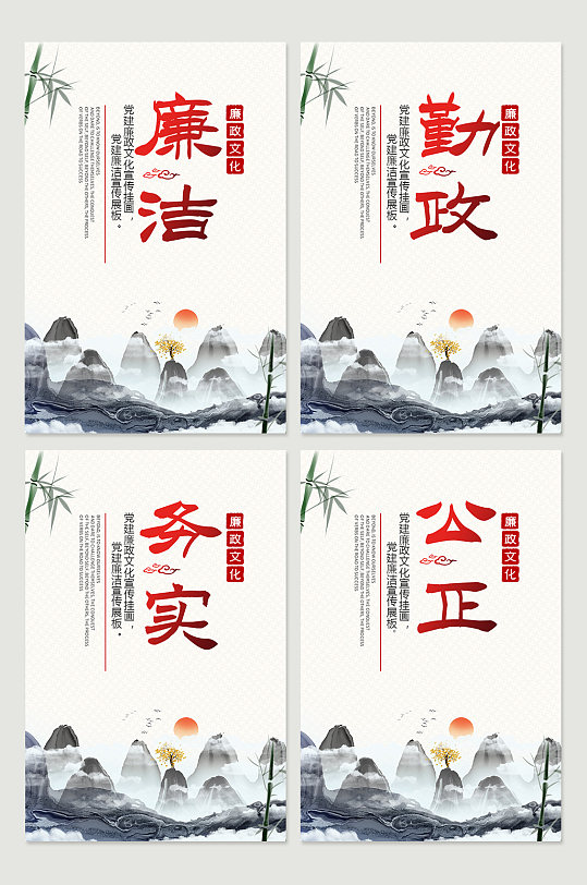 廉洁内容宣传文化挂画展板-众图网